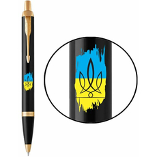 Ручка кулькова Parker IM UKRAINE Black GT BP Тризуб фігурний на тлі прапора 22032_T1026u | Интернет-магазин оригинальных часов и аксессуаров