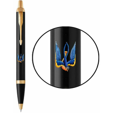 Ручка шариковая Parker IM UKRAINE Black GT BP Трезубец-ласточка 22032_T1230u | Интернет-магазин оригинальных часов и аксессуаров