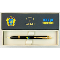 Ручка шариковая Parker IM UKRAINE Black GT BP Трезубец сине-желт. 22032_T0016u, фото 3 | Интернет-магазин оригинальных часов и аксессуаров